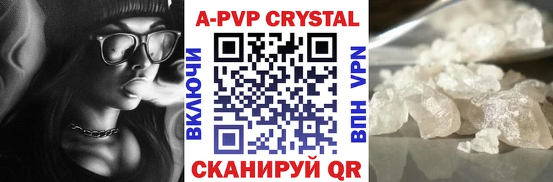A-PVP Соль  Купить где  Буинск 