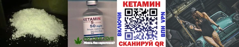 Купить где  Буинск  КЕТАМИН VHQ 