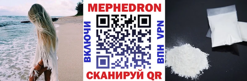 Купить  Буинск  Меф мука 