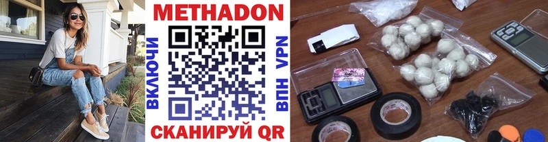 Метадон кристалл  Купить закладки  Буинск 